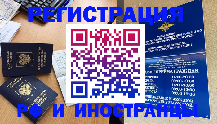 временная регистрация собственник в Киселёвске