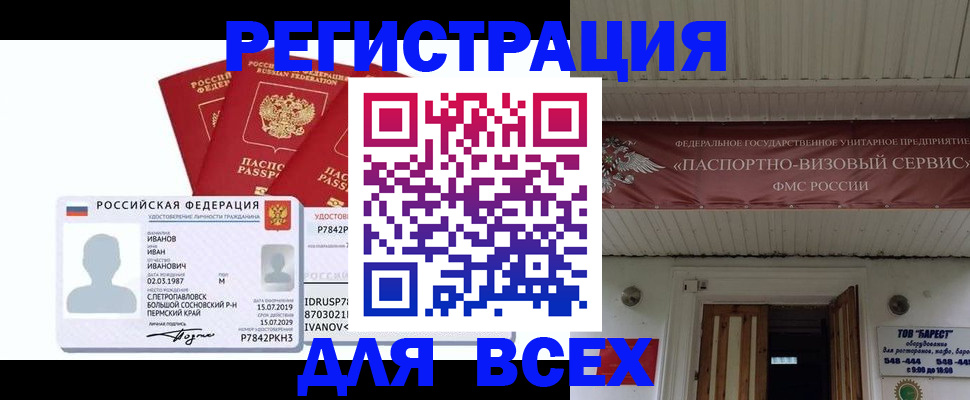 временная регистрация в Киселёвске