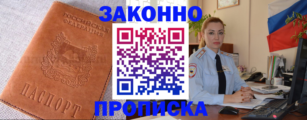 временная регистрация госуслуги в Киселёвске