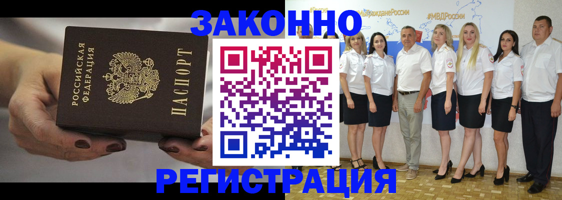 миграционный учет в Киселёвске